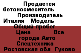 Продается бетоносмеситель Merlo-2500 › Производитель ­ Италия › Модель ­ Merlo-2500 › Общий пробег ­ 2 600 › Цена ­ 2 500 - Все города Авто » Спецтехника   . Ростовская обл.,Гуково г.